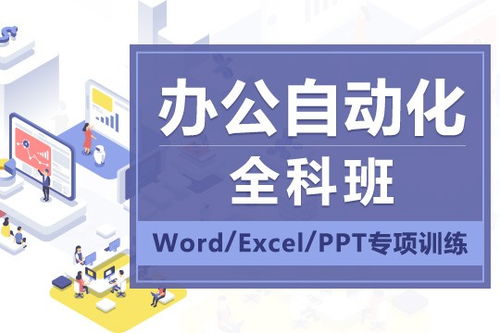 圖說上海電腦辦公培訓 掌握立足職場的專業(yè)技能